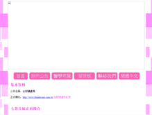 Tablet Screenshot of femalecare.url.tw